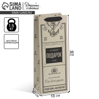 Пакет подарочный ламинированный под бутылку, упаковка, &laquo;Подарок&raquo;, 13 x 35 x 10 см