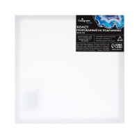 Холст на подрамнике 1,6х30х30 см, хлопок 100%, акриловый грунт, мелкозернистый, 280г/м&sup2;