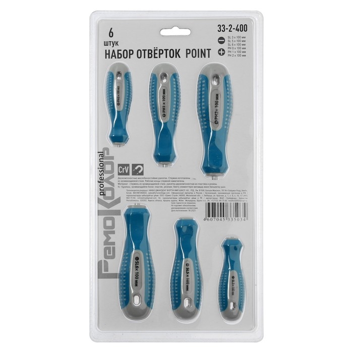 Набор отверток Hardaх, "Multipoint"/Remocolor, 6 предметов