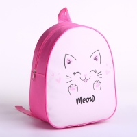 Рюкзак детский для девочки «Миленький котик», 30х25 см Рюкзак детский для девочки «Миленький котик», 30х25 см
