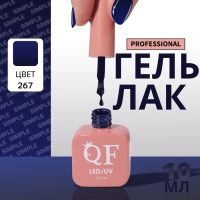Гель лак для ногтей &laquo;SIMPLE&raquo;, 3-х фазный, 10 мл, LED/UV, цвет (267)