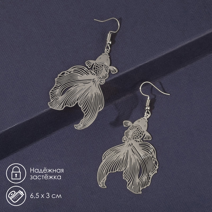 Серьги металл &laquo;Рыбка&raquo; волшебство, цвет серебро