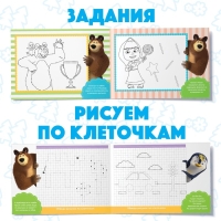 Прописи набор, 6 шт. по 20 стр., А5, Маша и Медведь Прописи набор, 6 шт. по 20 стр., А5, Маша и Медведь
