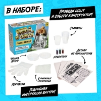Набор для опытов &laquo;Чудеса света. Тадж-Махал&raquo;