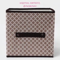 Короб стеллажный для хранения Доляна &laquo;Браун&raquo;, 25&times;25&times;25 см, цвет коричневый