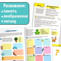 Книга-тренажёр &laquo;Мнемотехники. Развиваем память&raquo;