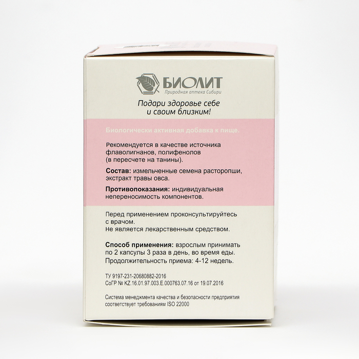 От гепатита и отравлений Гепатобиол семена расторопши с экстрактом овса, 90 капсул