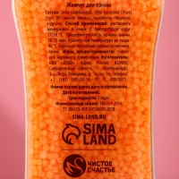 Жемчуг для ванны &laquo;Для тебя&raquo;, 180 г, аромат персика и сливок, ЧИСТОЕ СЧАСТЬЕ