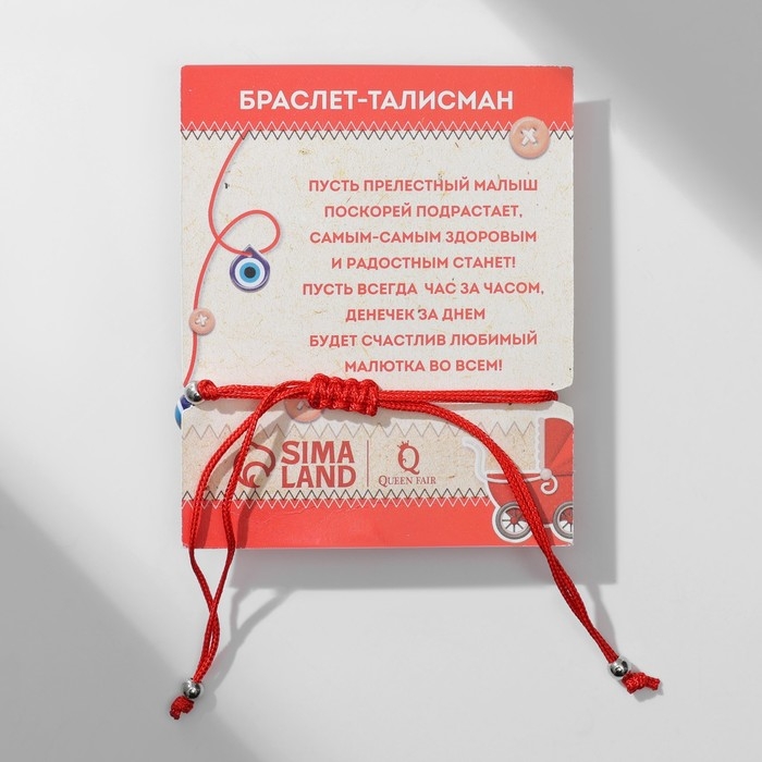 Браслет-оберег «Детский» глазки малые, цвет синий в серебре, d=3,5 см Браслет-оберег «Детский» глазки малые, цвет синий в серебре, d=3,5 см