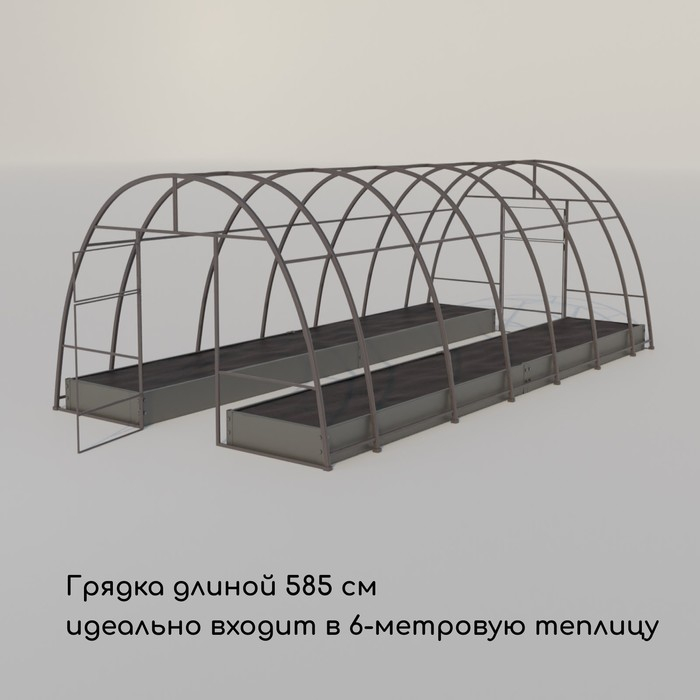 Грядка оцинкованная, 585 &times; 100 &times; 15 см, Greengo