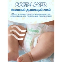 Подгузники детские KIOSHI M 6-11 кг, 54 шт