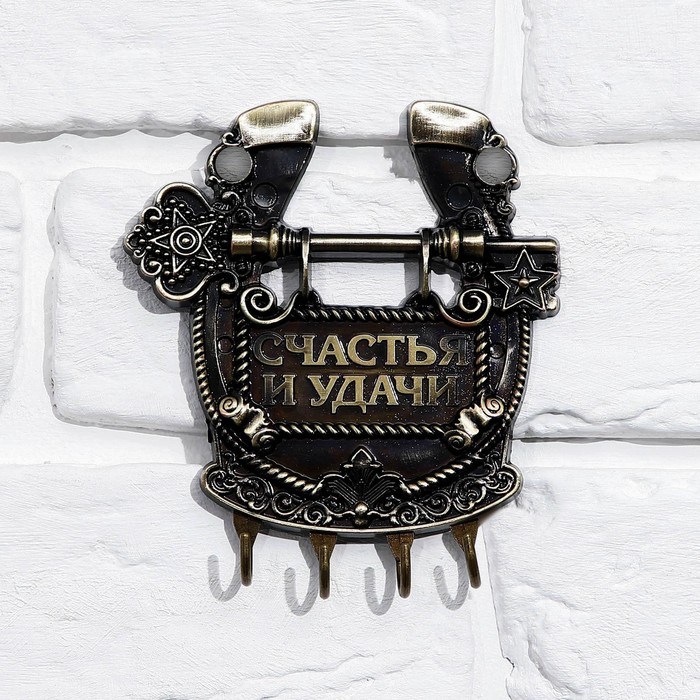 Ключница настенная-подкова «Счастья и удачи», 11 х 12,5 см. Ключница настенная-подкова «Счастья и удачи», 11 х 12,5 см.