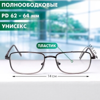 Готовые очки Восток 9882 фотохромные, цвет серый, отгибающаяся дужка, -4 Готовые очки Восток 9882 фотохромные, цвет серый, отгибающаяся дужка, -4