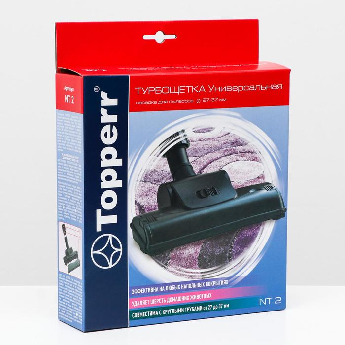 Насадка Topperr NT 2 &laquo;Турбощётка&raquo;, d=27-37 мм