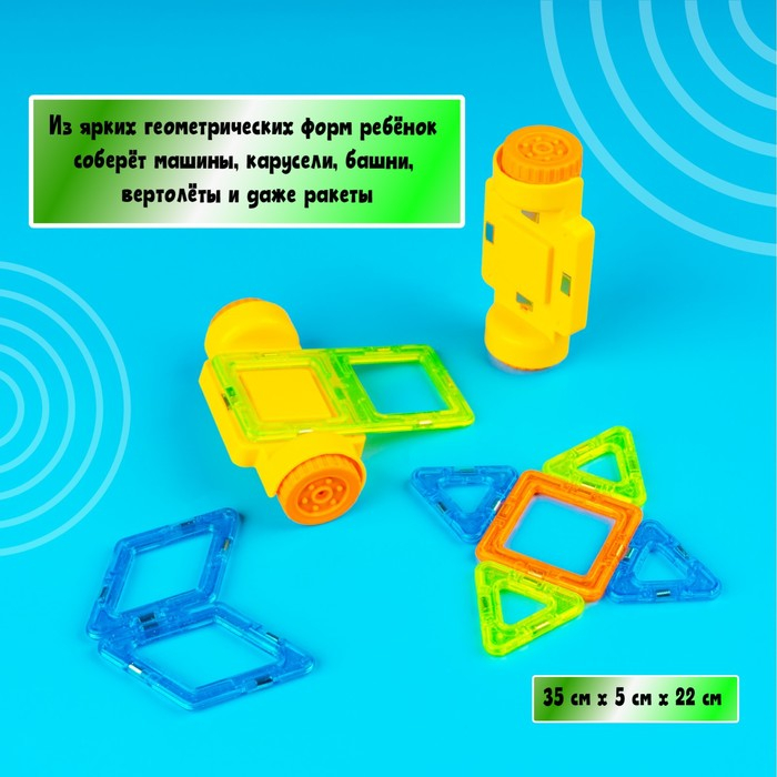 Конструктор магнитный «Мини магический магнит», 32 детали Конструктор магнитный «Мини магический магнит», 32 детали