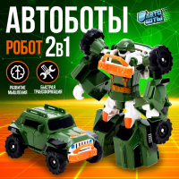 Робот &laquo;Автобот&raquo;