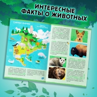 Обучающий набор &laquo;Животные нашей планеты&raquo;, мини-энциклопедия и пазл, 88 элементов