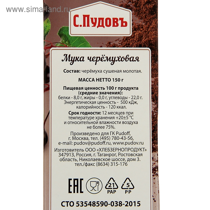 Мука &laquo;С. Пудовъ&raquo;, черёмуховая, 150 г