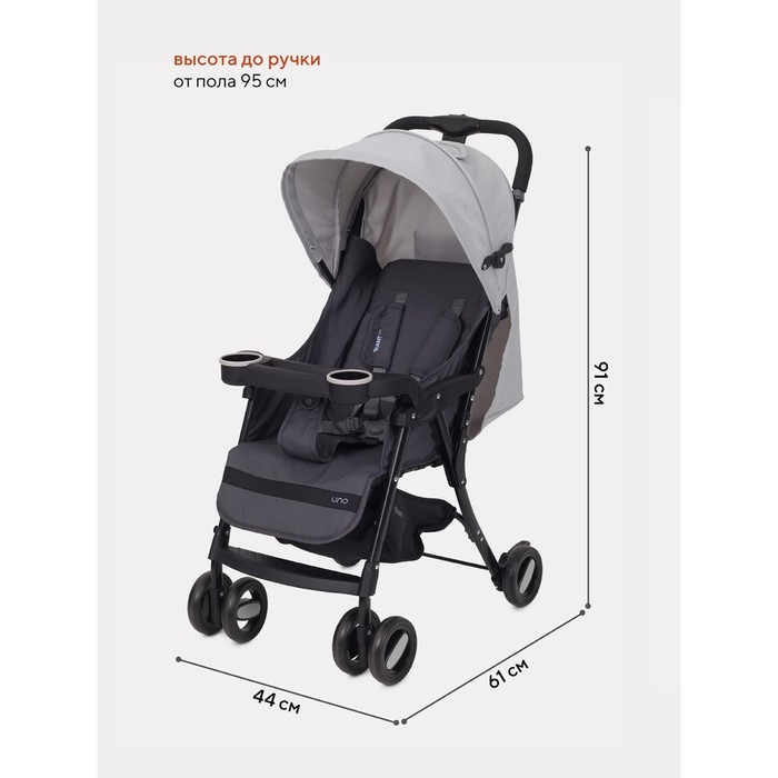 Коляска прогулочная детская RANT basic &laquo;UNO&raquo;, складывается в трость, цвет Soft Grey