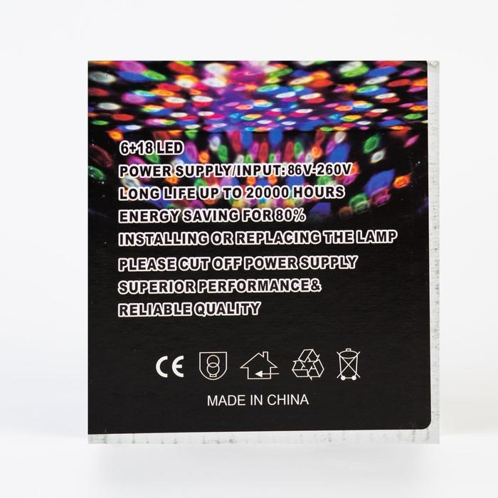 Световой прибор &laquo;Вокруг сферы&raquo; 12 см, Е27, динамик, пульт ДУ, свечение RGB