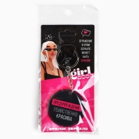 Брелок для ключей зеркало &laquo;Убийственно красива&raquo;, 9 х 5 см