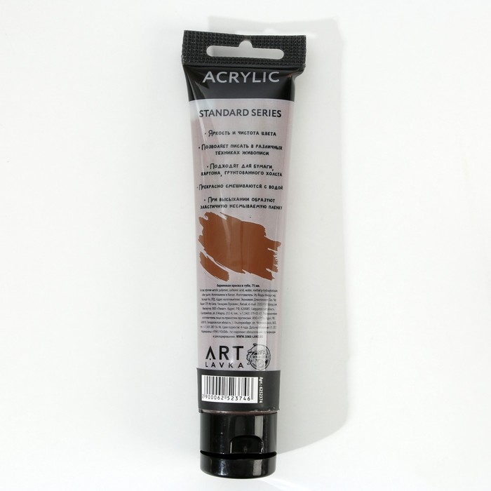Акриловая краска, цвет умбра жженая, №681 в тубе 75 мл, ARTLAVKA Акриловая краска, цвет умбра жженая, №681 в тубе 75 мл, ARTLAVKA