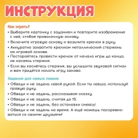 Развивающая игра &laquo;Обведи и не задень&raquo;, 3+