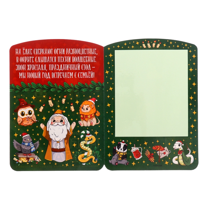 Набор для рисования светом &laquo;Магия света. Новогоднее Волшебство&raquo;, А5