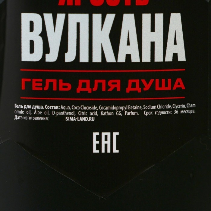 Подарочный набор косметики &laquo;Ярость вулкана&raquo;, гель для душа 250 мл и гель для бритья 110 мл, HARD LINE