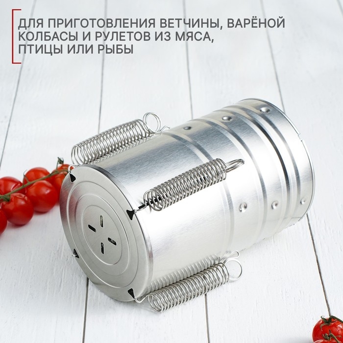 Ветчинница &laquo;Пронто&raquo;, d=11 см, нержавеющая сталь