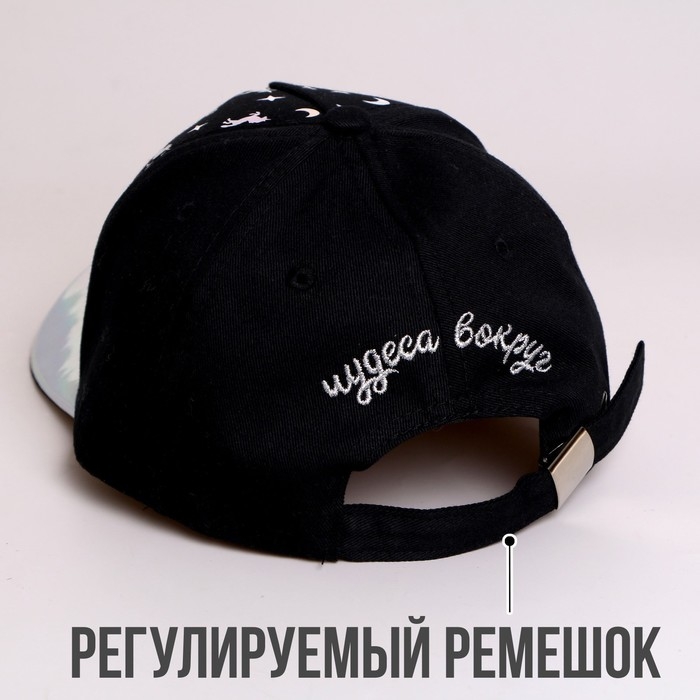 Кепка детская для девочки &laquo;Чудеса вокруг&raquo;, рр 54см