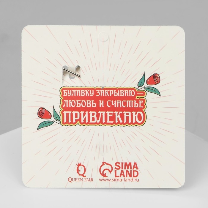 Булавка-оберег &laquo;На встречу второй половинки&raquo;, цвет синий в серебре