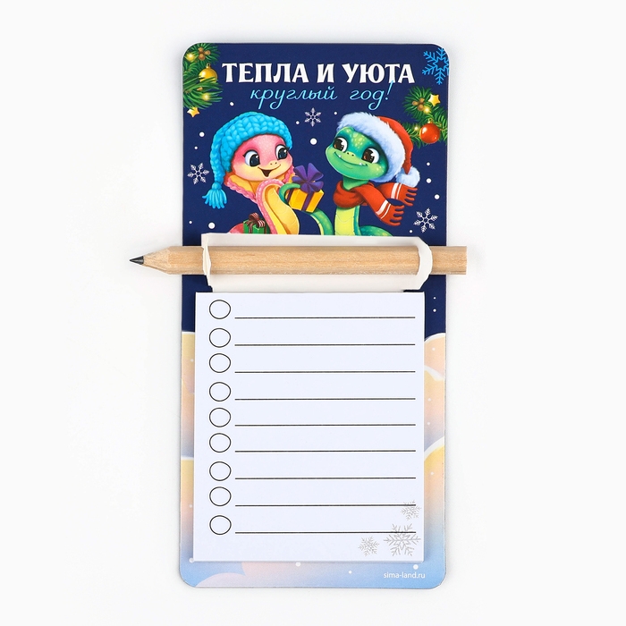 Магнит новогодний с блоком для записи и карандашом &laquo;Новый год: Тепла и уюта&raquo;, 7 х 14,4 см