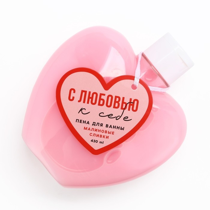 Пена для ванны «С любовью к себе», 430 мл, аромат малиновых сливок, ЧИСТОЕ СЧАСТЬЕ Пена для ванны «С любовью к себе», 430 мл, аромат малиновых сливок, ЧИСТОЕ СЧАСТЬЕ