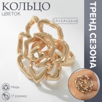 Кольцо металл &laquo;Цветок&raquo; роза, цвет золото, размер 17