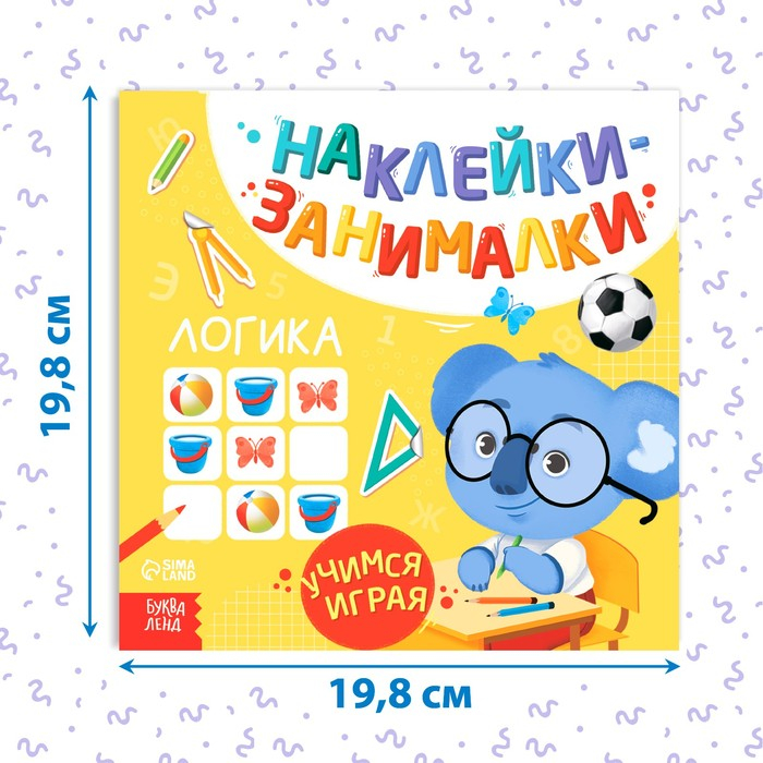 Книги с наклейками набор &laquo;IQ занималки&raquo;, 6 шт. по 12 стр.