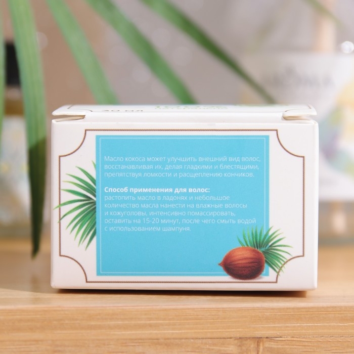 Масло кокосовое «Secret Beauty», косметическое, 30 мл Масло кокосовое «Secret Beauty», косметическое, 30 мл
