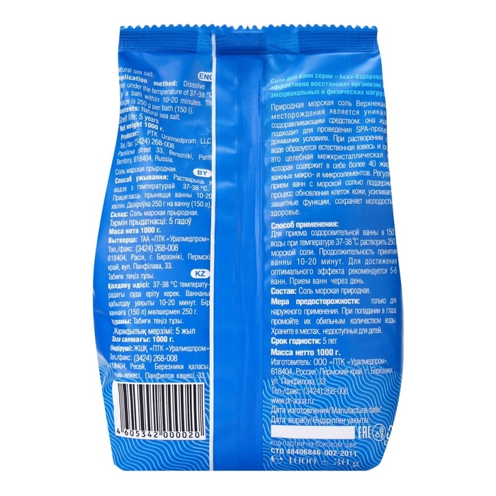 Соль морская Dr.Aqua природная в п/эт, 5 упаковок по 1 кг Соль морская Dr.Aqua природная в п/эт, 5 упаковок по 1 кг