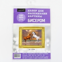 Набор для вышивания картины бисером "Лошади" ZX3006 Набор для вышивания картины бисером "Лошади" ZX3006