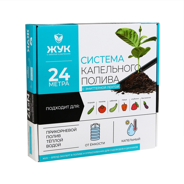 Набор для капельного полива от ёмкости, с эмиттерной лентой 24 м, &laquo;Жук&raquo;