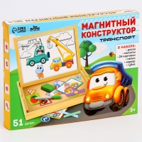 Магнитный конструктор &laquo;Транспорт&raquo;