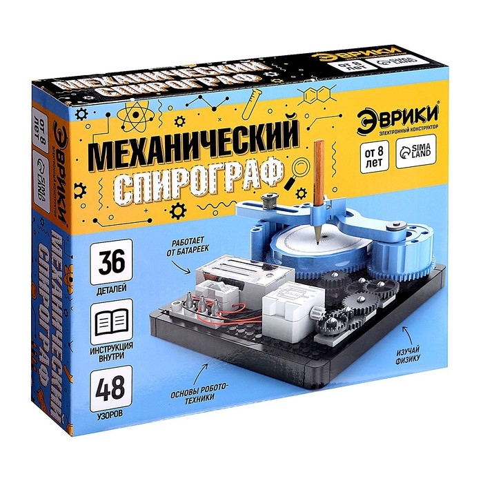 Электронный конструктор &laquo;Механический спирограф&raquo;, 36 деталей