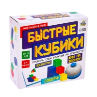 Настольная игра &laquo;Быстрые кубики&raquo;, 2-4 игрока, 5+