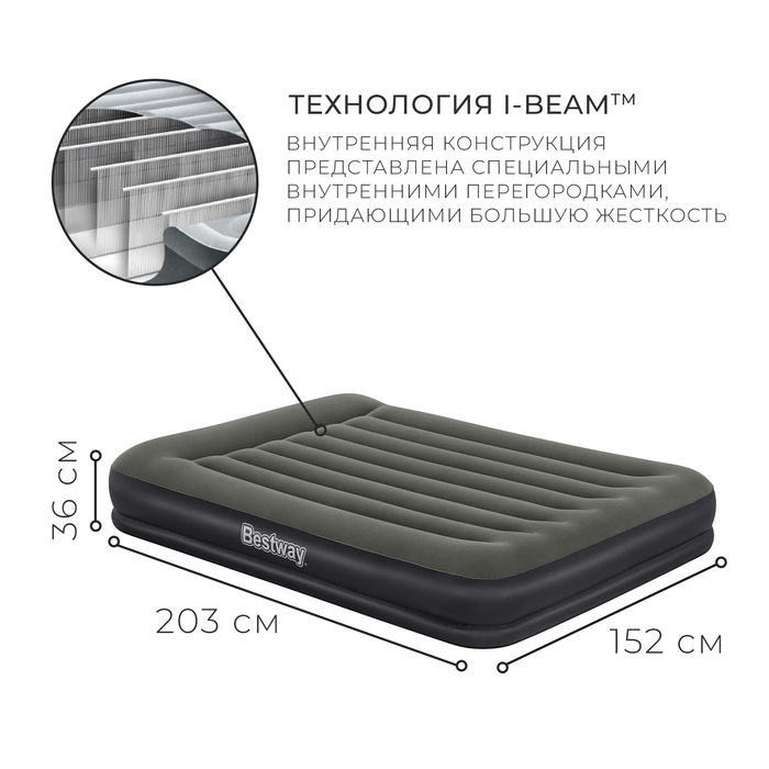 Кровать надувная Queen, 203 x 152 x 36 см, 67699 Bestway Кровать надувная Queen, 203 x 152 x 36 см, 67699 Bestway