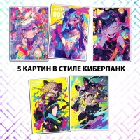 Картины по номерам с наклейками &laquo;Калейдоскоп будущего&raquo;, А4, Аниме