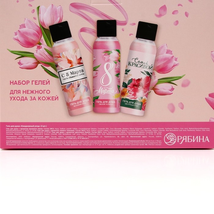 Подарочный набор косметики «Весна в сердце!», гель для душа 3 х 100 мл, ЧИСТОЕ СЧАСТЬЕ Подарочный набор косметики «Весна в сердце!», гель для душа 3 х 100 мл, ЧИСТОЕ СЧАСТЬЕ
