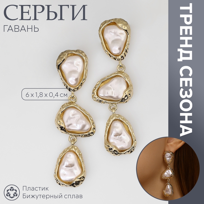 Серьги с жемчугом &laquo;Гавань&raquo; сознание, цвет золото