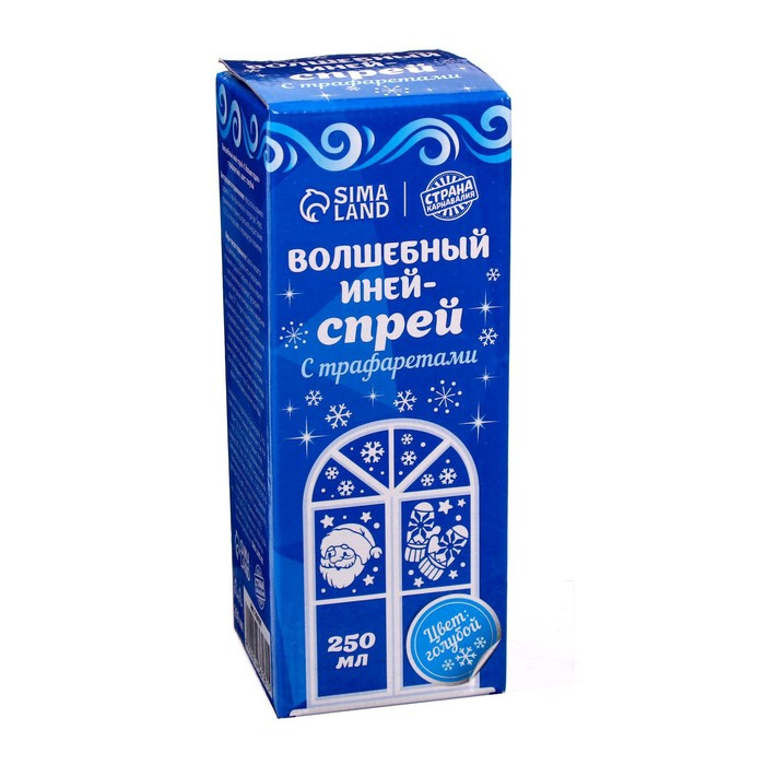 Новогодний спрей - иней &laquo;С Новым годом!&raquo;, с трафаретами, цвет голубой