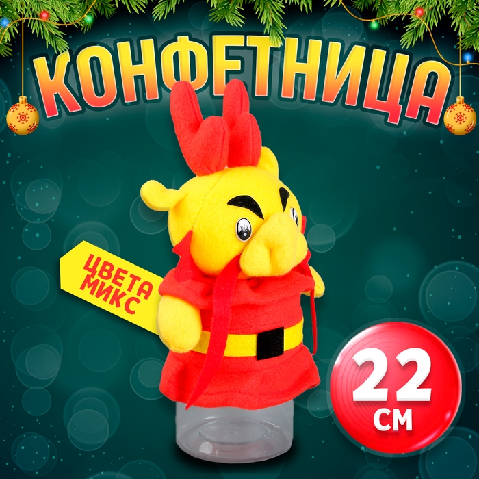 Конфетница &laquo;Дракон&raquo;, 22 см, цвета МИКС