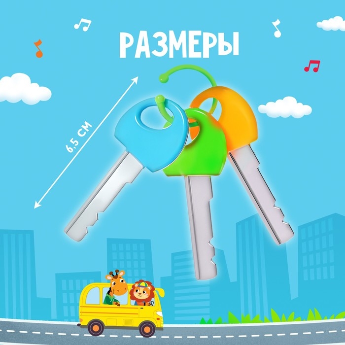 Музыкальный брелок, звук, цвет жёлтый